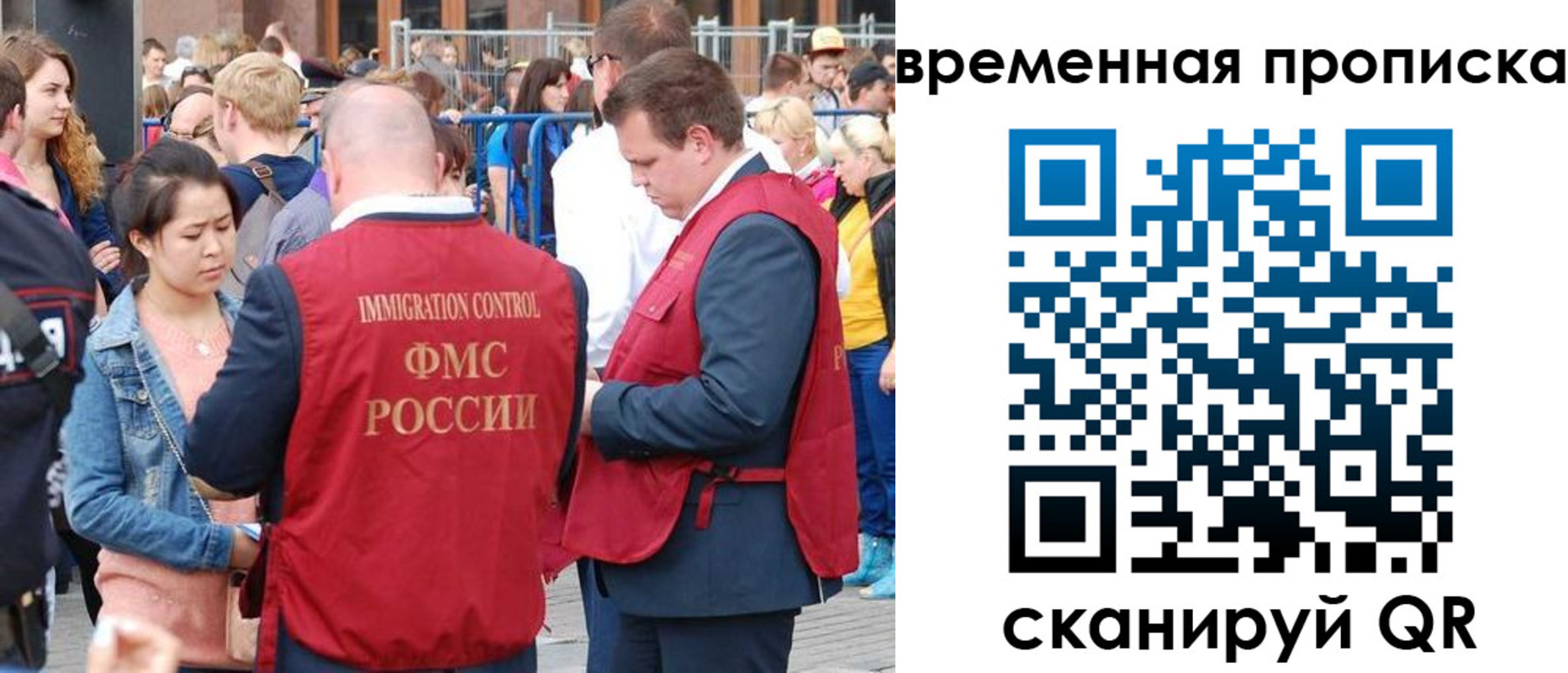 миграционный учет в Шилке